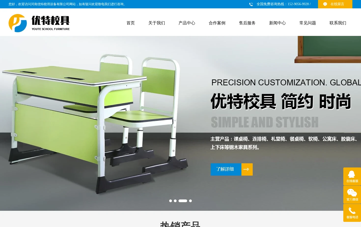 河南优特校用设备有限公司 页面快照